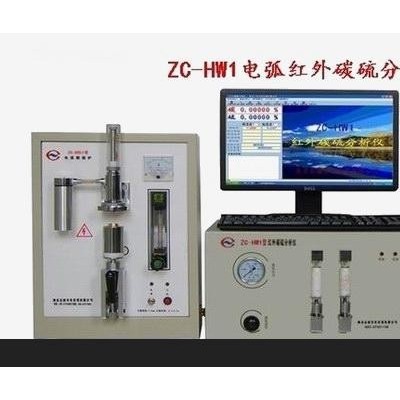 供应ZC-HW1电弧红外碳硫分析仪