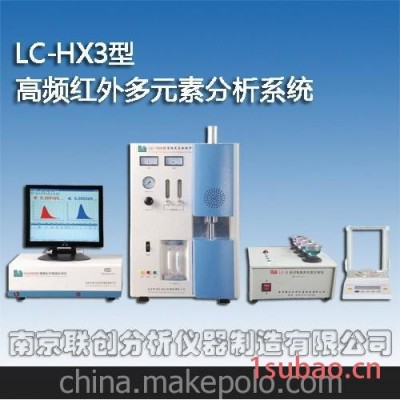 LC-HX3型高频红外多元素分析仪