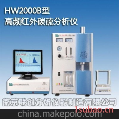 HW2000B型高频红外碳硫分析仪