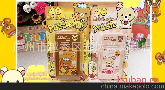 供应修正带厂家 智力拼图图案涂改带 卡通轻松熊 40M 个性修正带图2