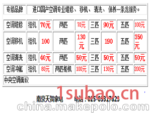 南京河西海信空调液晶电视安装连锁图2