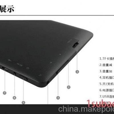 rock 方案的单核平板电脑