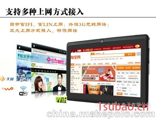 虹PAD H701 7寸长虹平板电脑图4