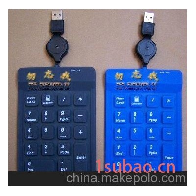 硅胶小数字键盘