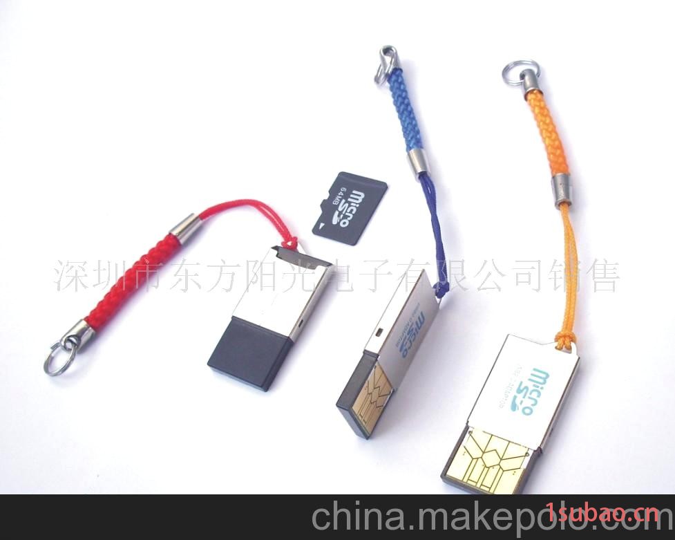 读卡器、手机礼品TF读卡器