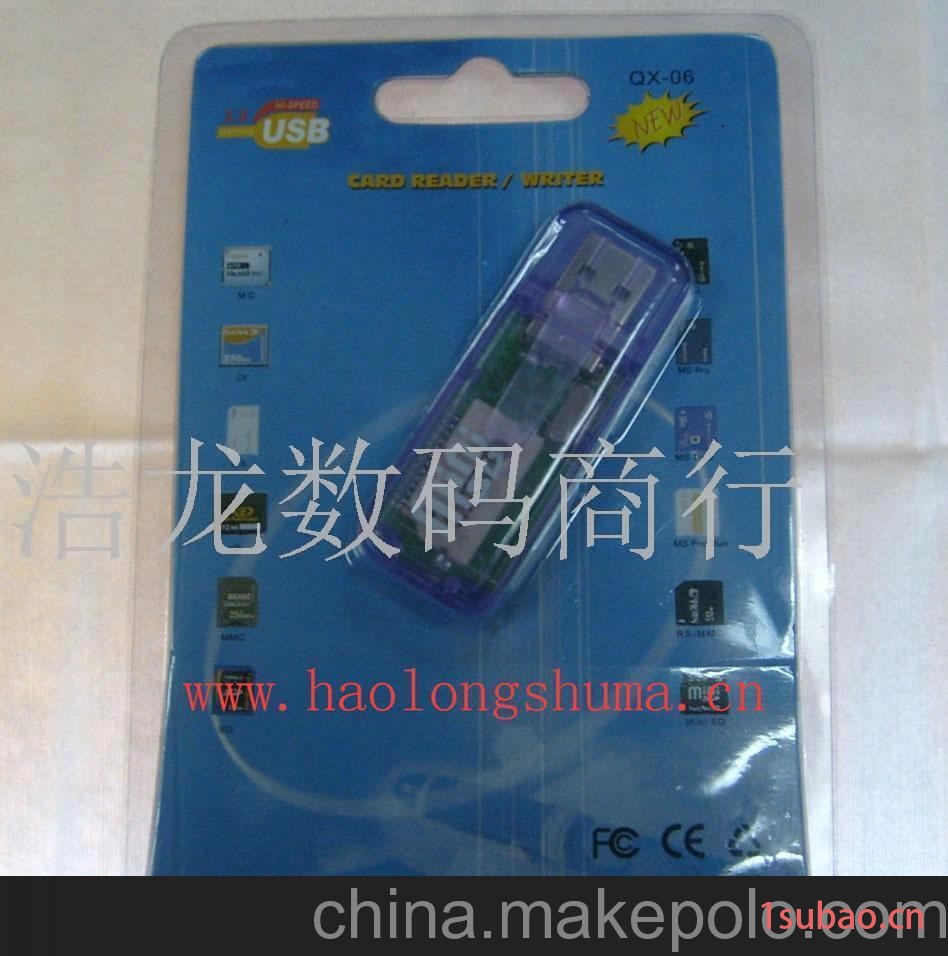 MINI专用读卡器