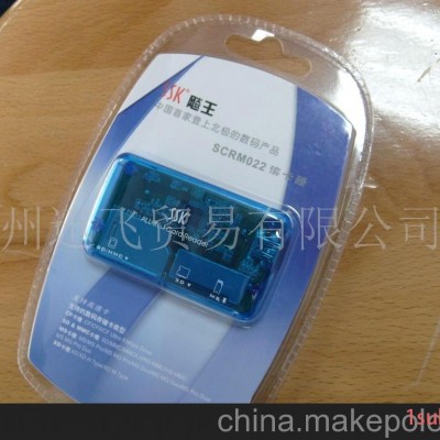批发供应飚王多合一读卡器