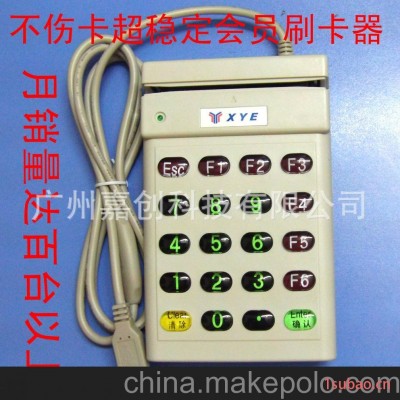 供应华昌HCE312H磁卡读写器 广州高抗磁卡读写