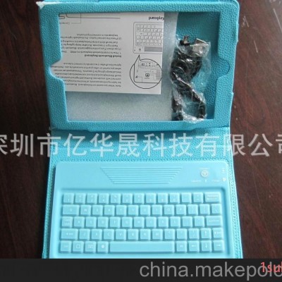 厂家直供 mini硅胶键盘 MINI蓝牙带皮套 ipad7寸键盘 品质保证