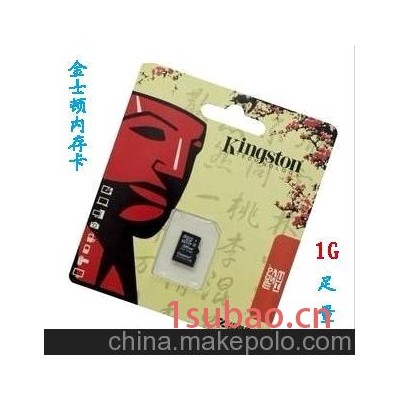 金士顿内存卡tf卡1g手机内存卡1g内存卡批发手机存储卡tf1g