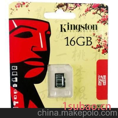濟南批發萬次讀寫金士頓內存卡手機閃存卡全國聯保
