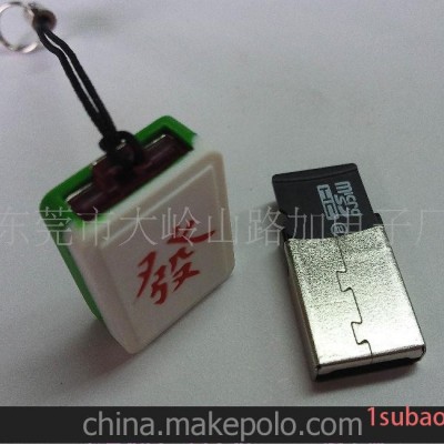 万能TF礼品读卡器