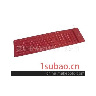 便携式可折叠硅胶键盘