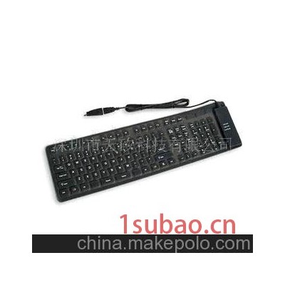 折叠便携式硅胶键盘