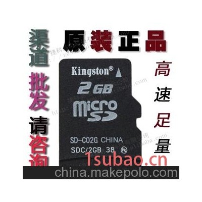 批发正品 金士顿手机内存卡TF2G 4G 8G 16G 32G 存储卡 插卡音箱
