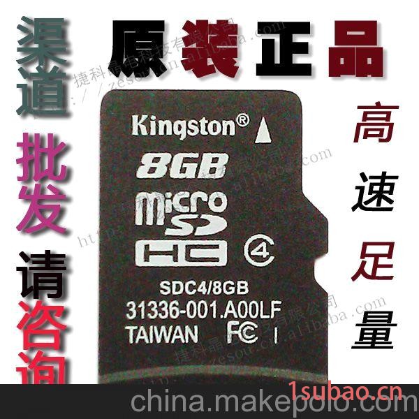 批发正品 金士顿手机内存卡TF2G 4G 8G 16G 32G 存储卡 插卡音箱图4