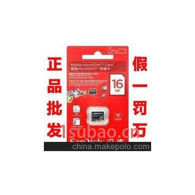 黃石閃迪內存卡批發又便宜 工廠生產質量好