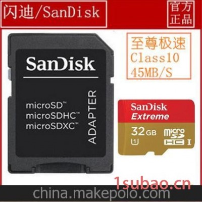 閃迪TF卡 至尊極速MicroSDHC移動存儲卡-32G-Class10-45MB/s