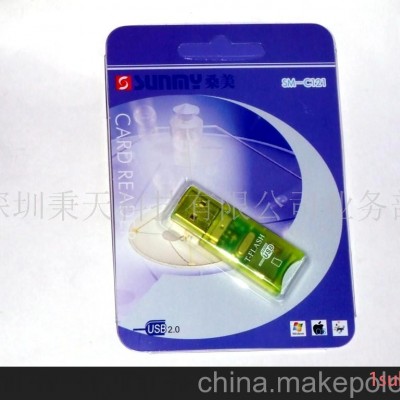 批发供应USB读卡器