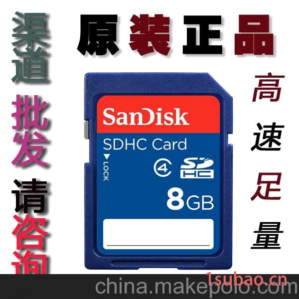 SanDisk/闪迪 SD 8G SD卡 SDHC 高速 8G内存卡 8G相机存储卡图3