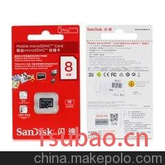 平頂山4G閃迪內存卡批發 工廠生產質量好