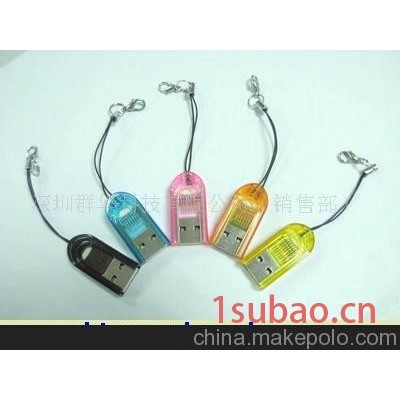 TF读卡器 内存卡读卡器 电脑读卡器
