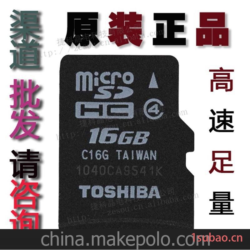 批发东芝 内存卡tf卡16g手机内存卡16g内存卡 手机存储卡tf16g图2