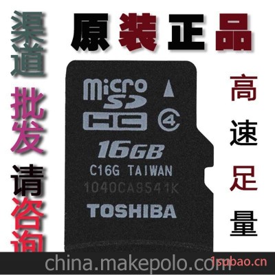 批发东芝 内存卡tf卡16g手机内存卡16g内存卡 手机存储卡tf16g