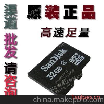 闪迪 TF卡 32G手机内存卡 正品特价 存储卡MicroSD卡