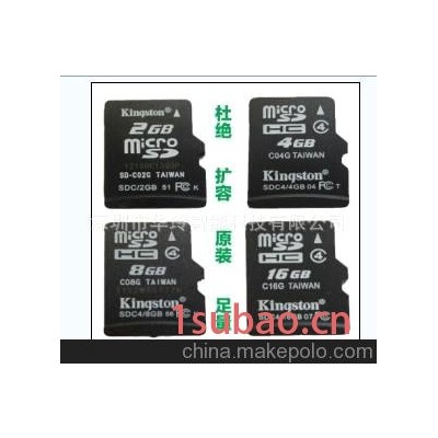 金士顿 TF卡2G 4G 8G 16G 32G 手机内存卡，内存卡 数码存储卡