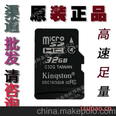 金士顿 TF卡 32G MicroSD手机内存卡 正品特价 存储卡