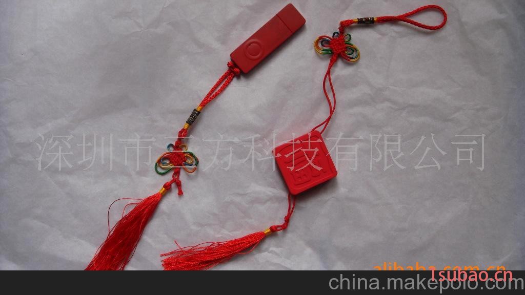 4GB 中国结U盘 迷你吊坠电子礼品福字中国结