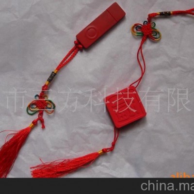 4GB 中国结U盘 迷你吊坠电子礼品福字中国结