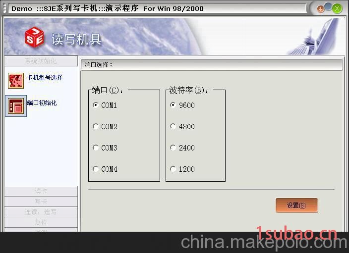 批发高抗磁卡读写器 SJE343HU,金牌353HU，三晶343HU金牌写卡器图3