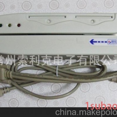 索利克SLE-323U磁卡读写器 USB双轨磁卡写卡器,低抗双轨写卡器