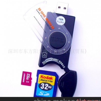 sun-320B多功能读卡器