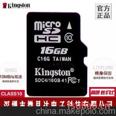 批发 金士顿 16GB 内存卡 TF卡 数码存储卡 手机内存卡原装足量