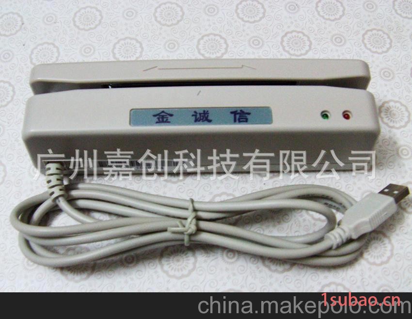 供应金诚信磁卡刷卡器，金诚信GHC432U磁卡刷卡图3