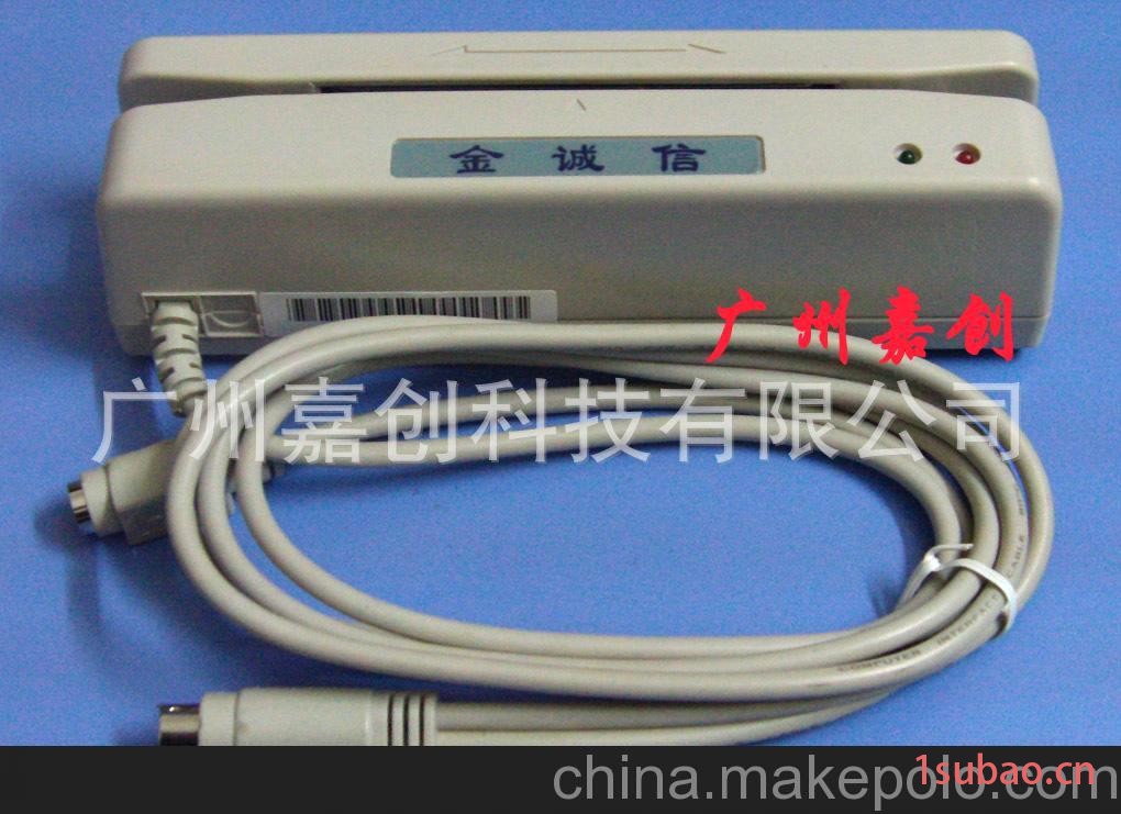 供应金诚信磁卡刷卡器，金诚信GHC432U磁卡刷卡