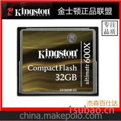 正品金士頓CF存儲卡32GB 90MB/S KINGSTON C600x CF/32GB-U3)