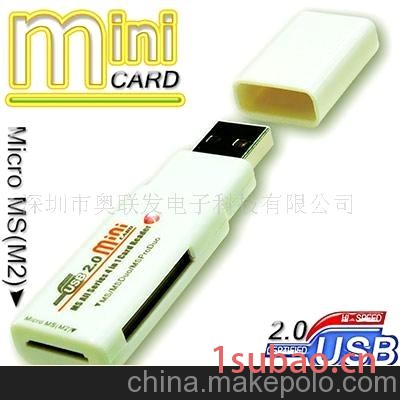 大量供应M2+MS读卡器