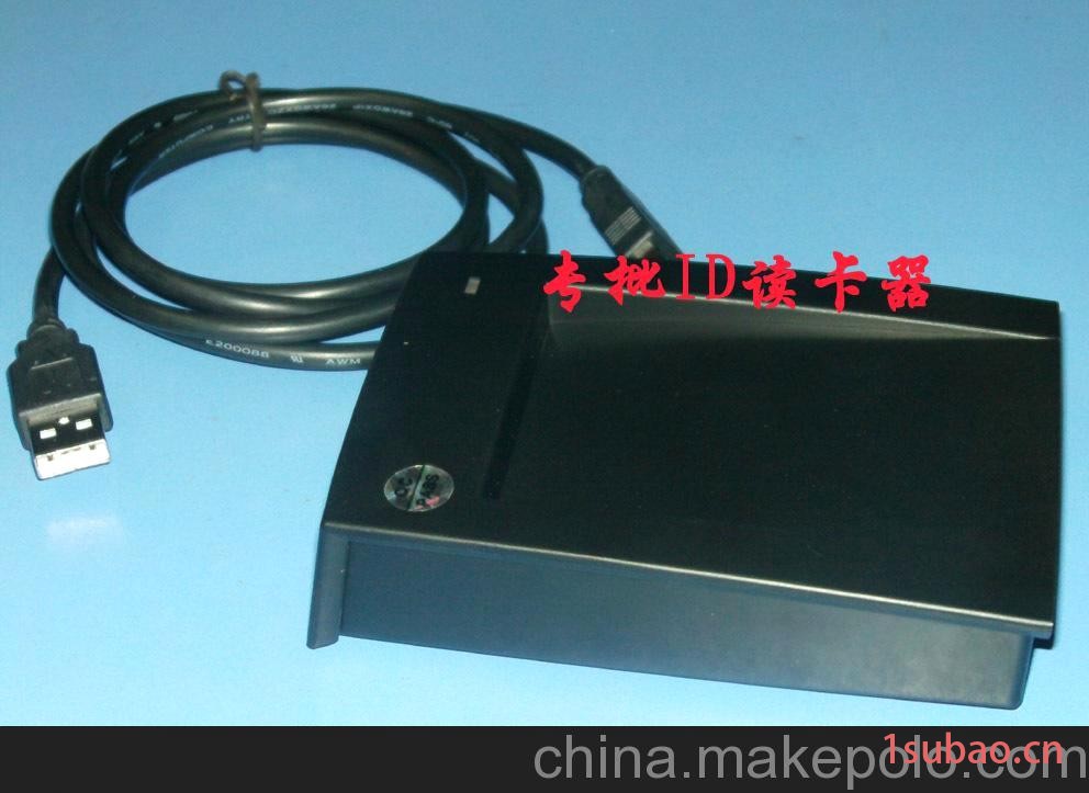 供应微耕EM卡ID读卡器报价(EM卡ID读卡器价格