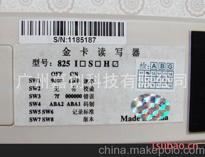 金卡读写器,金诚信GHC715H读写器,GHC825图3