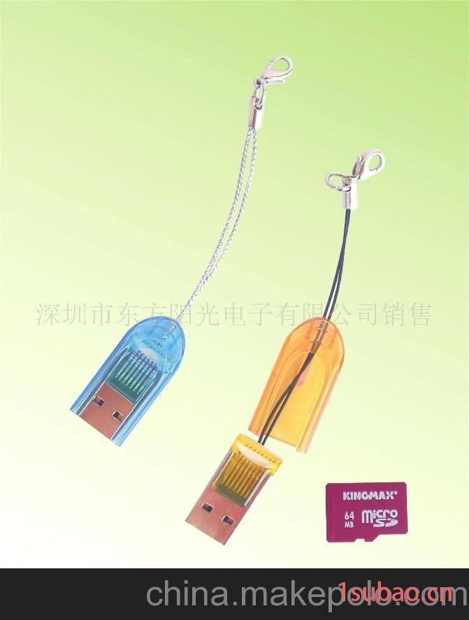 读卡器、Micro SD读卡器