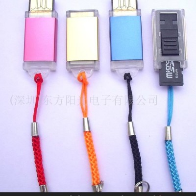 手机礼品(TF读卡器)
