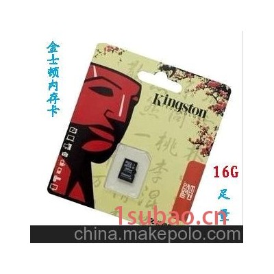 金士顿内存卡tf卡16g手机内存卡16g内存卡批发手机存储卡tf16g