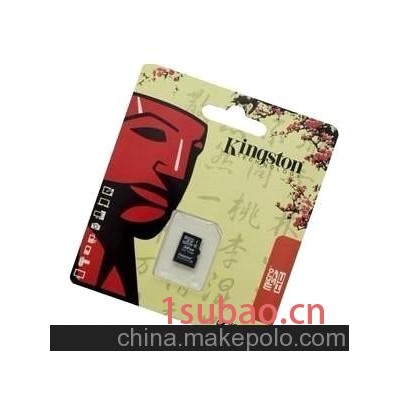 金士顿内存卡包装 彩色纸盒包装批发