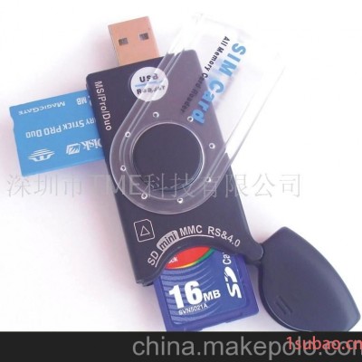 手机读卡器/多合一读卡器