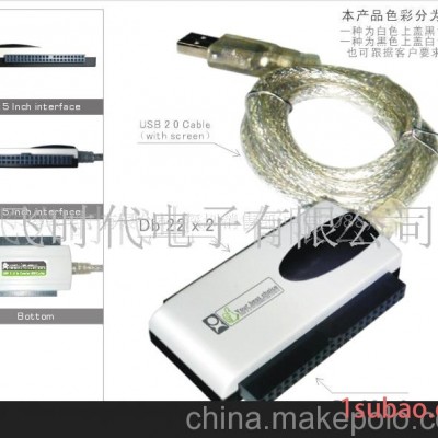 USB转IDE，双头(图)-USB2.0 TO IDE