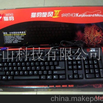 键盘鼠标套装(图)-键盘鼠标套装